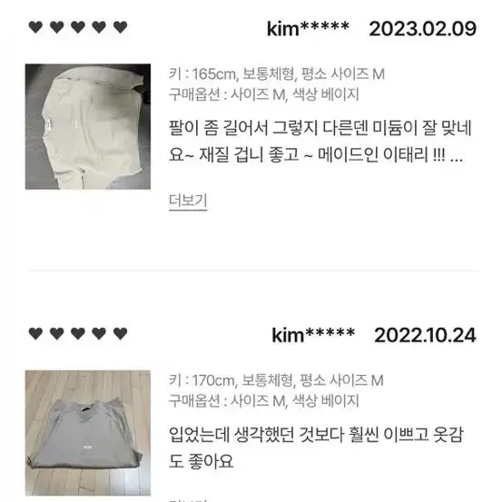 팜) 4.9만 MSGM 블랙 L(100) 맨투맨