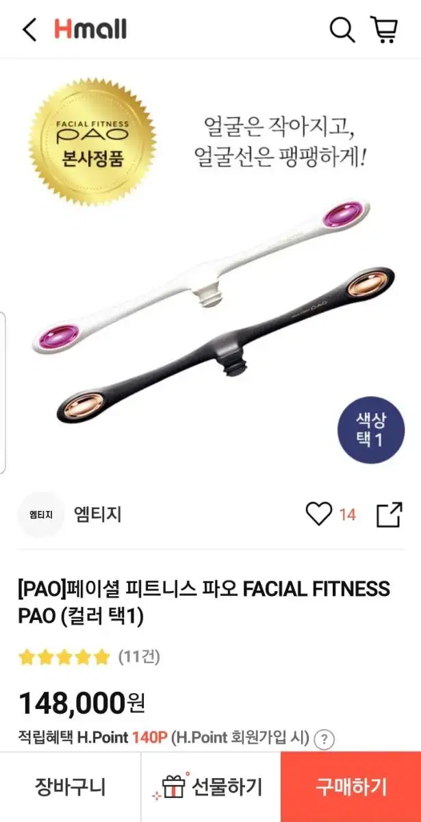 PAO FACIAL FITNESS