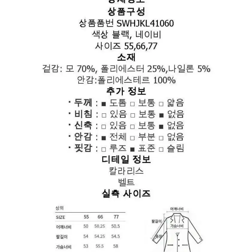 쉬즈미스 코트 55