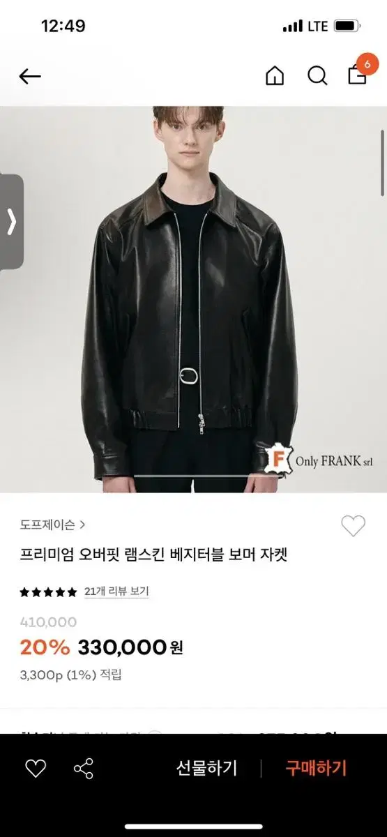 도프제이슨 오버핏 램스킨 베지테이블 보머 자켓 XL 판매