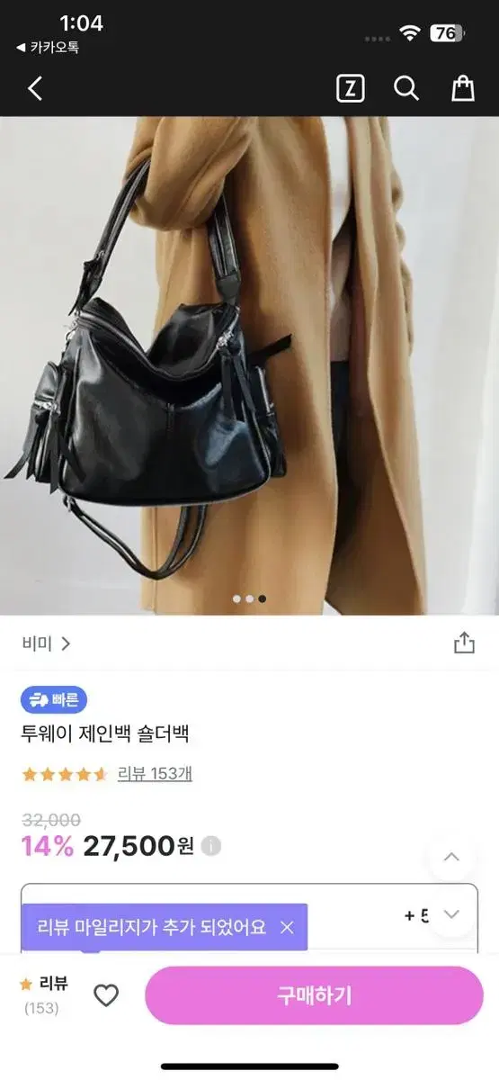 투웨이 체인 숄더백