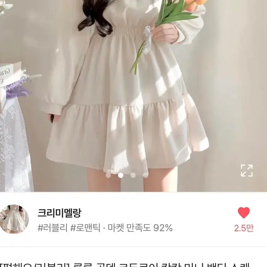 에이블리 캉캉 미니 밴딩 스퀘어넥 원피스