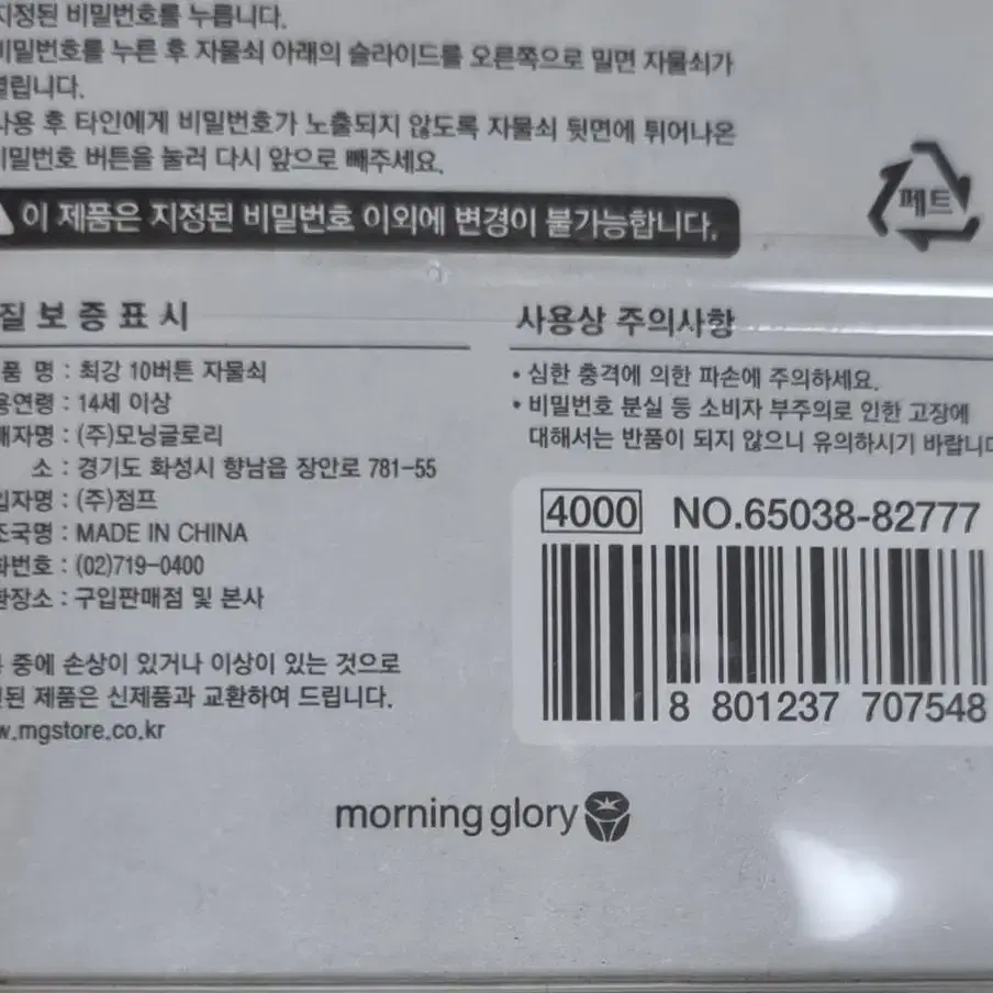 문구폐업 반값세일 새상품 스탑워치 스톱워치 자물쇠 자 화일 노트 공책