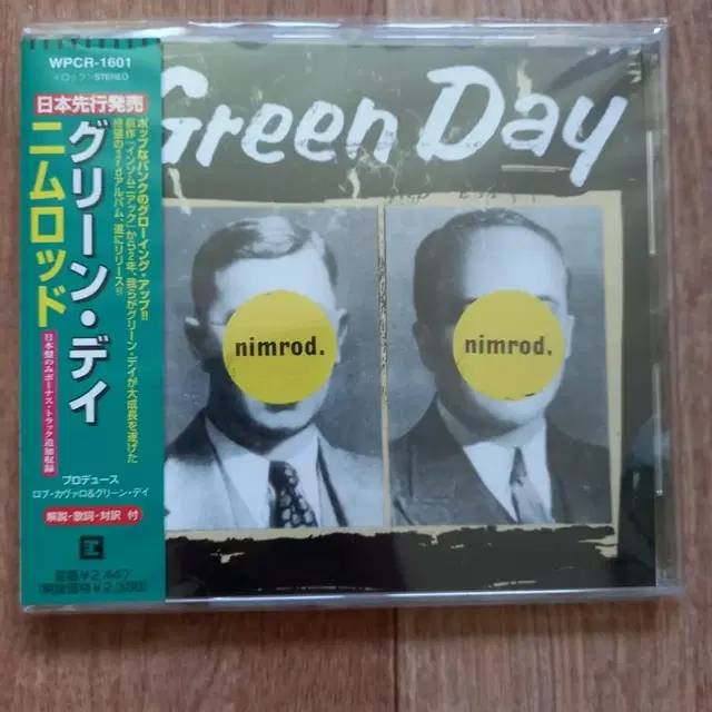 greenday  그린데이 일본반 시디