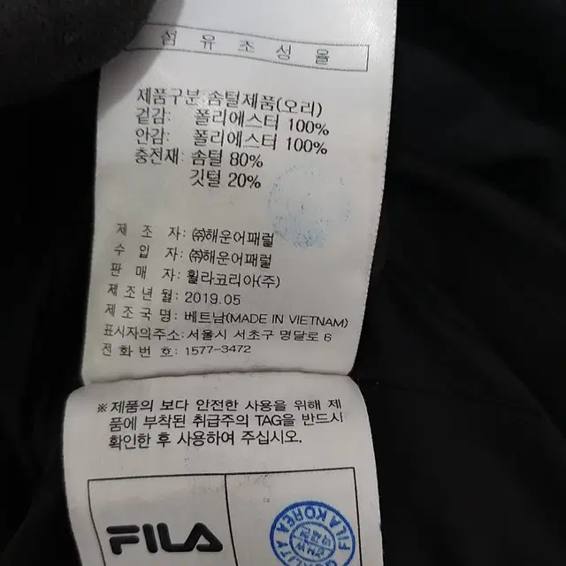 Q-3 휠라 오리털 패딩 19년식 95