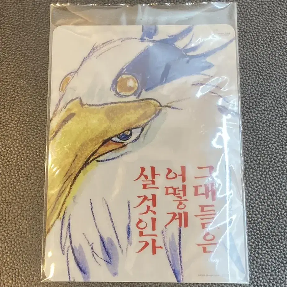 애니 그대들은 어떻게 살 것인가 책받침 (극장 특전)지브리 미야자키하야오