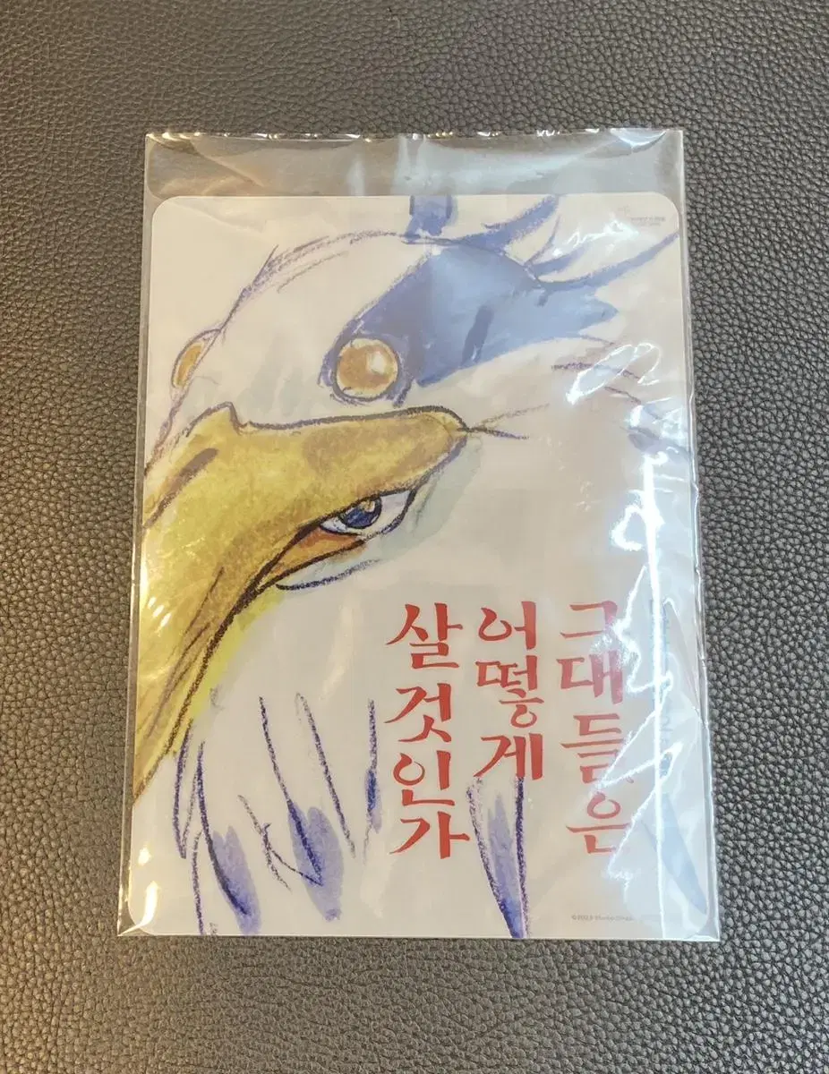 애니 그대들은 어떻게 살 것인가 책받침 (극장 특전)지브리 미야자키하야오