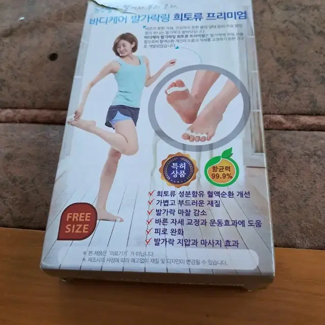 발가랑링