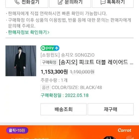 송지오옴므 배정남 블레이저