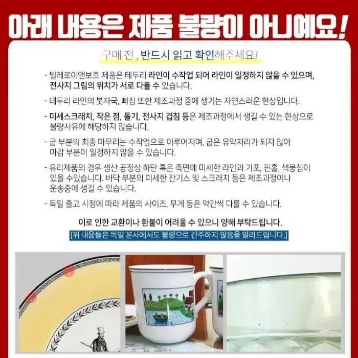 빌레로이앤보흐 프렌치가든 머그개당가격(독일제조미사용)300ml빌보