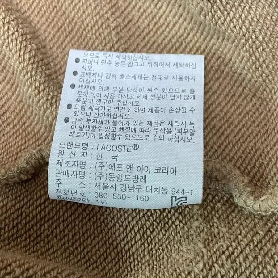 라코스테 베이지 후드티 L