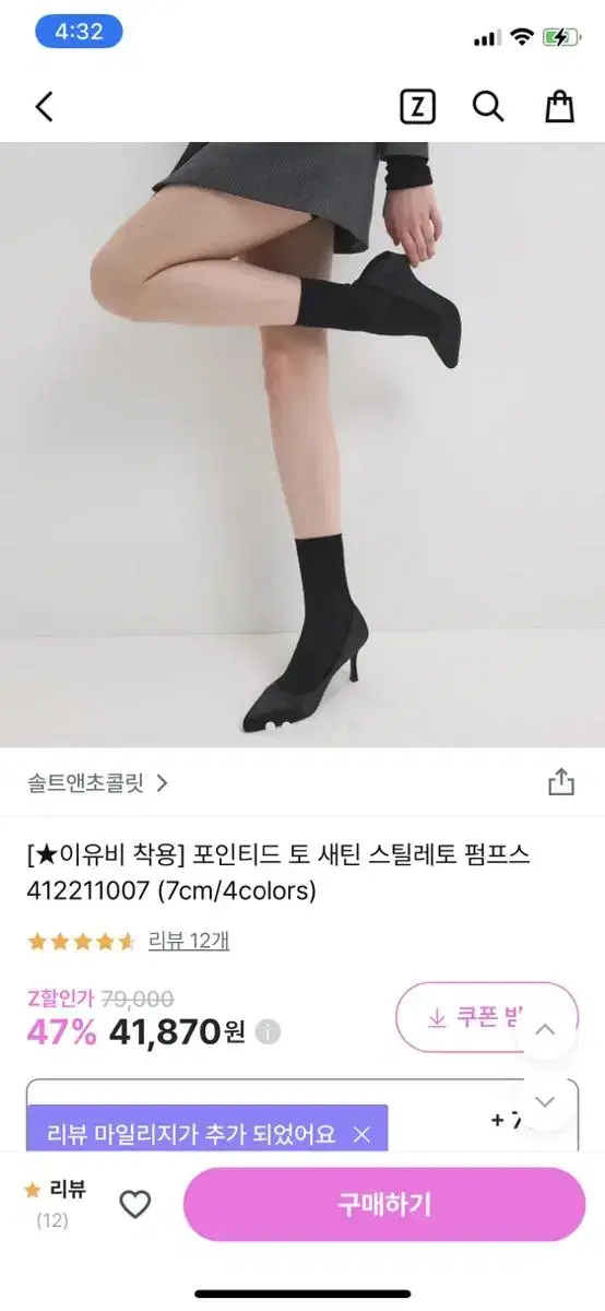 솔트앤초콜릿 새틴힐 블랙 240 이유비구두