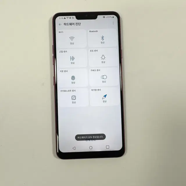 s급] LG G7 G710 핑크 64기가 깔끔폰 판매해요