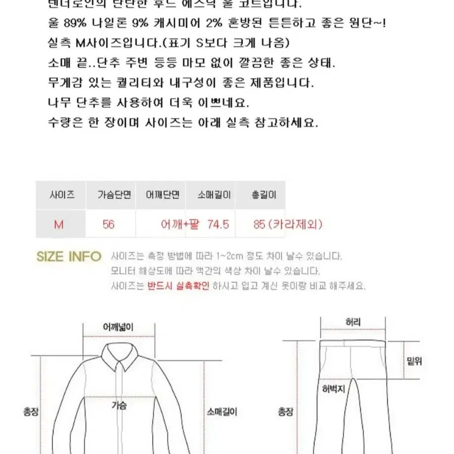 Tenderloin 텐더로인 에스닉 울 후드코트 m 굿 컨디션