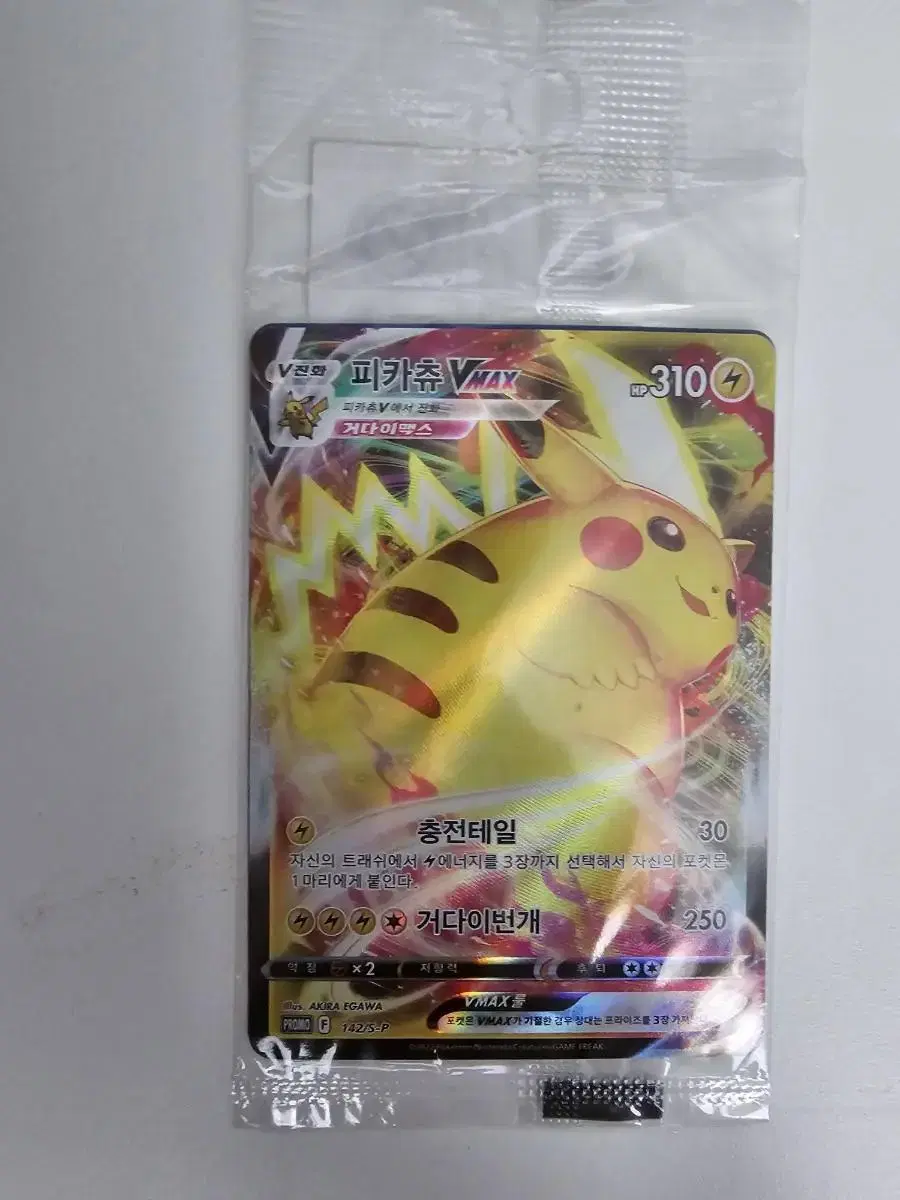 Pokémon Card Chex Pikachu Promo