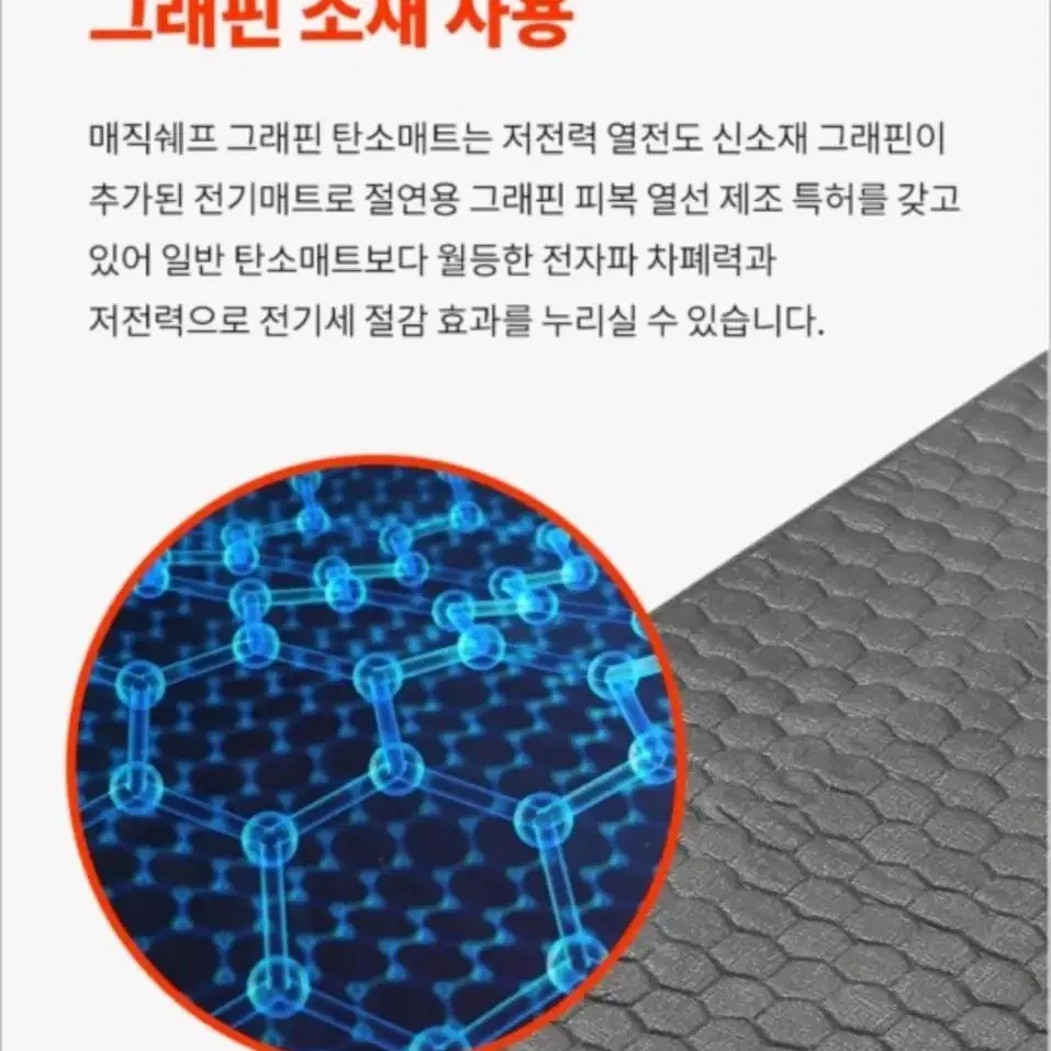 매직쉐프 그래핀 탄소매트 새 상품 판매합니다