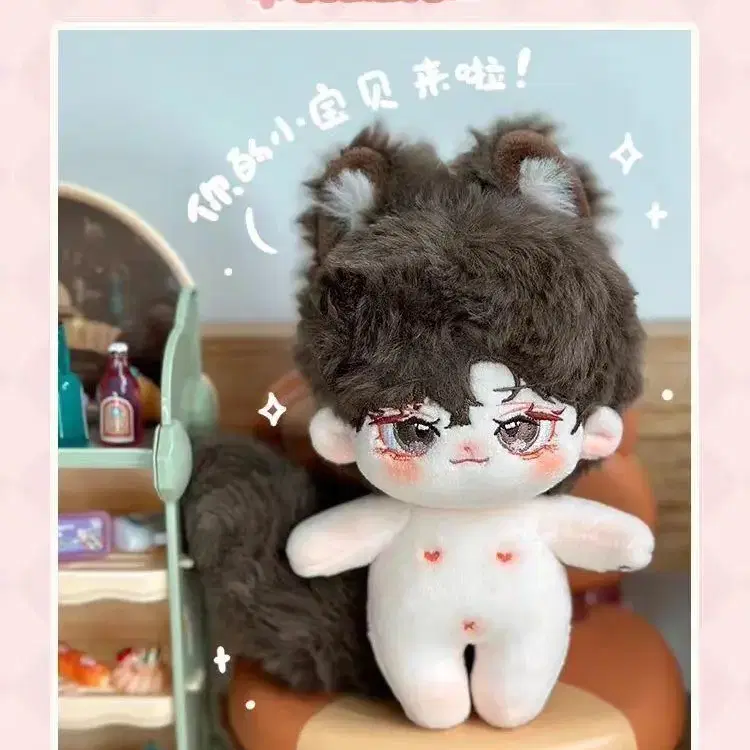 무속성 10cm 솜인형 새벽이