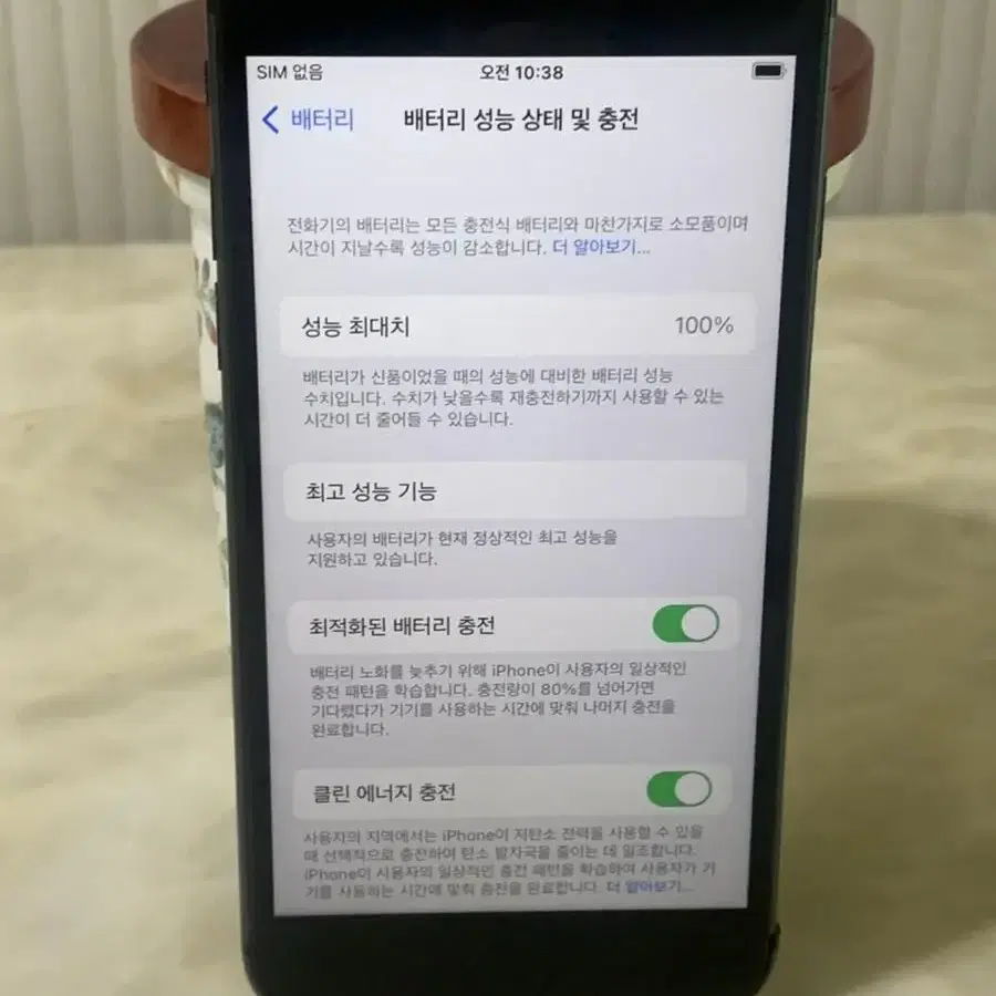 아이폰8 블랙 64기가