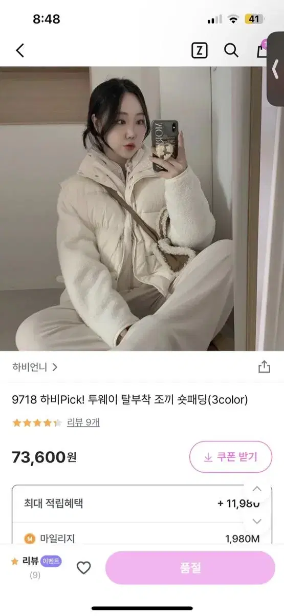 하비언니 투웨이 탈부착 패딩