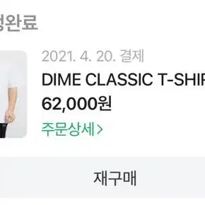 dime 반팔