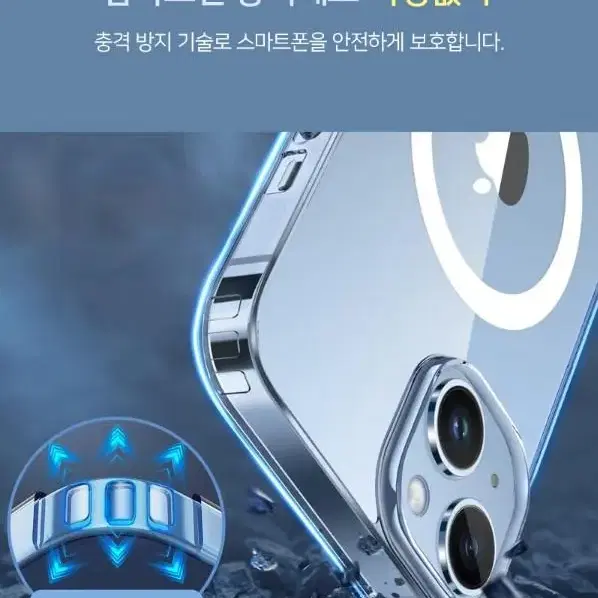 [무료배송] 아이폰 14프로, 아이폰14Pro 맥세이프 젤하드 케이스