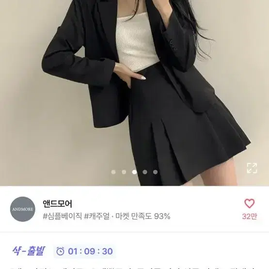 에이블리 앤드모어 투버튼 카라 투피스