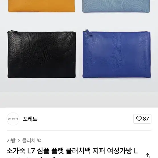 새상품) 남녀공용 악어무늬 소가죽 빅 클러치 와인컬러 아이패드 파우치 겸