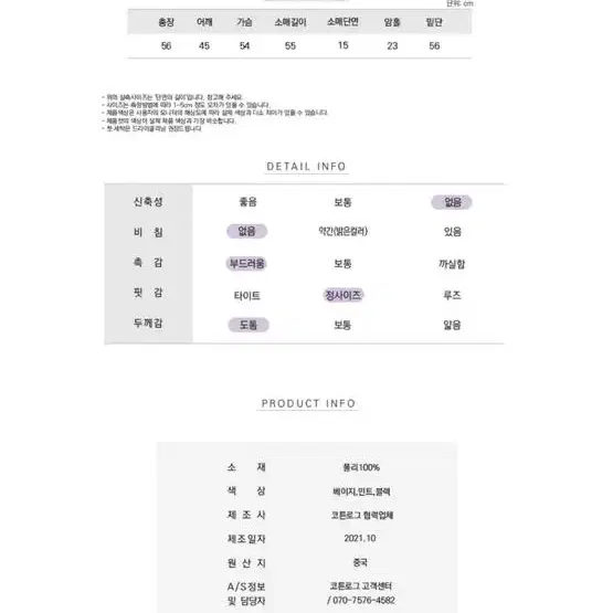 브랜디 코튼로그 페이크 퍼 자켓