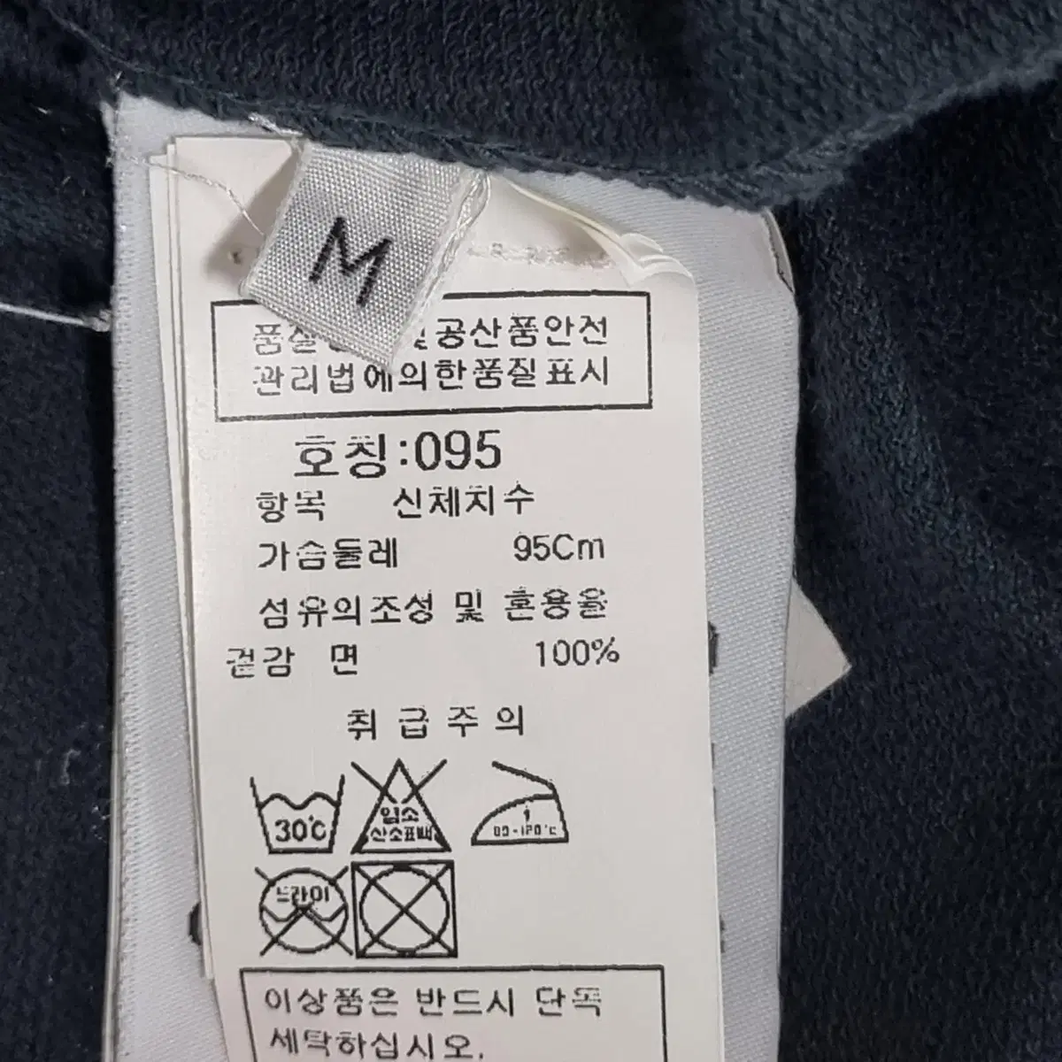 스톤아일랜드 와펜 블레이저 자켓 M