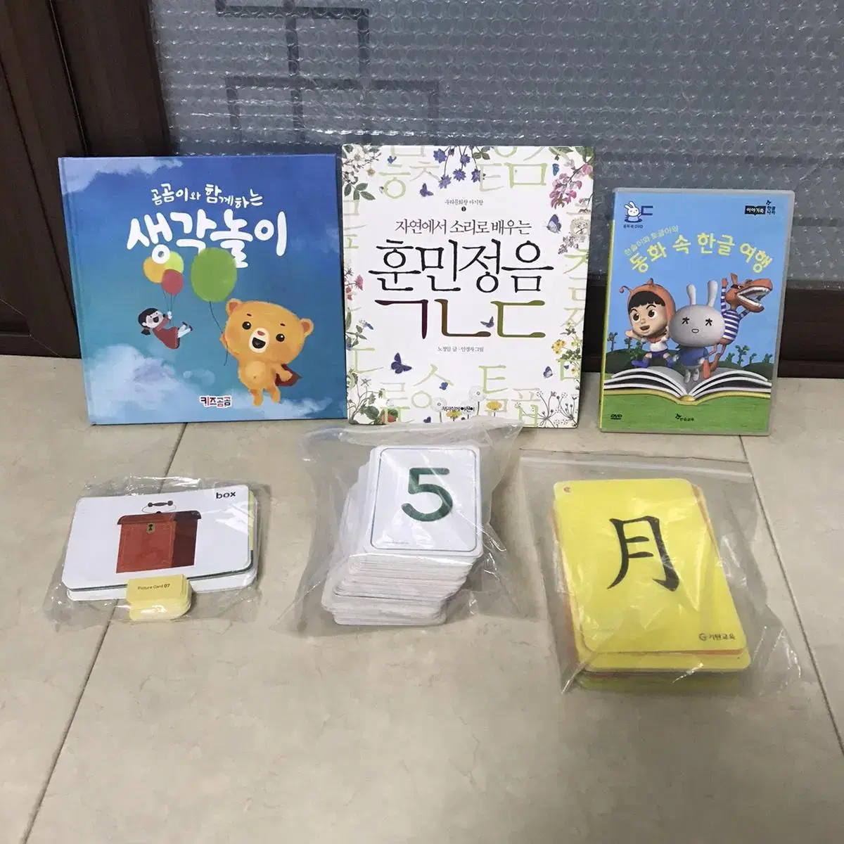 훈민정음 ㄱ,ㄴ,ㄷ, 동화속한글여행 dvd, 숫자/영어/한자카드