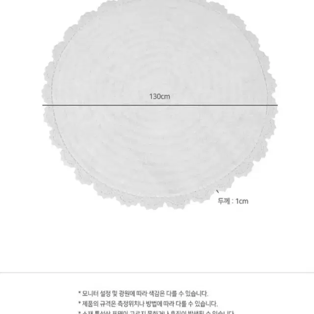 원형 코튼 러그 D130 아이방 침실 레이스 거실