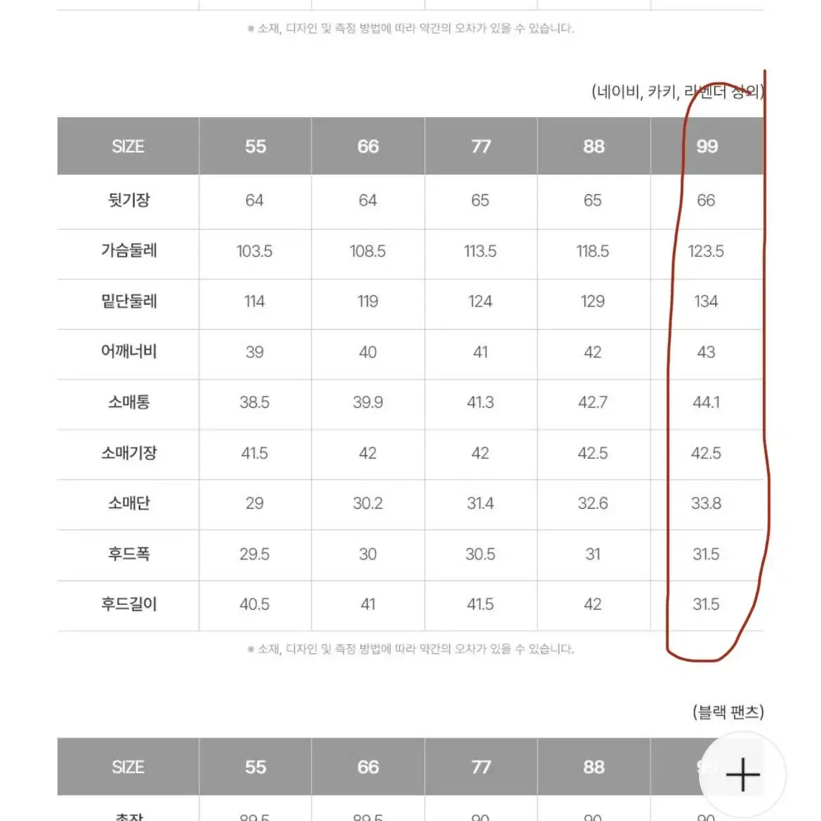 (새상품) 마르조 여성 빅사이즈 트레이닝 상하 세트 반팔 츄리닝 택포