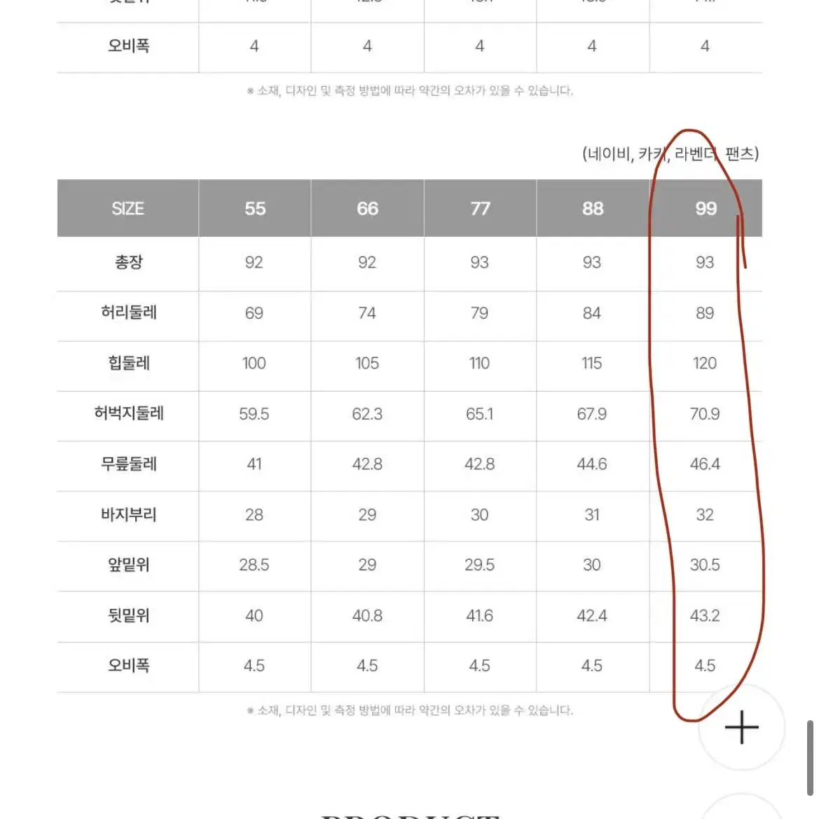 (새상품) 마르조 여성 빅사이즈 트레이닝 상하 세트 반팔 츄리닝 택포