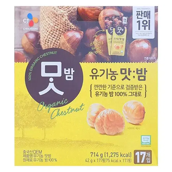 CJ 유기농 맛밤 714g(42gx17개)