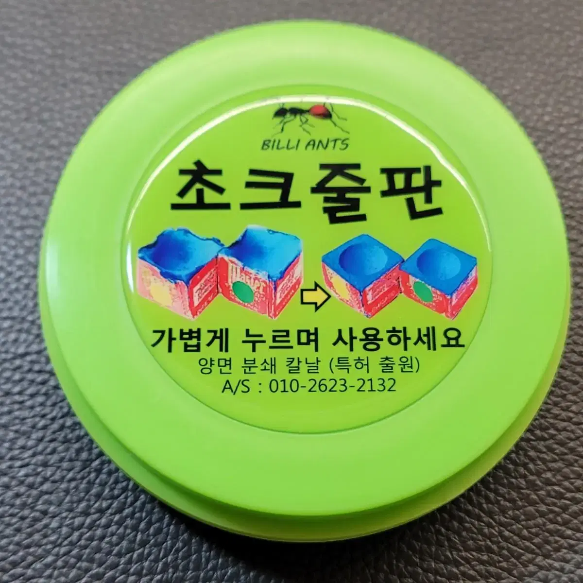 새상품(신상) 초크줄판 팝니다.