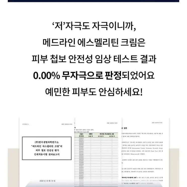 6억 초고가원료 나노단위 역대급 모공 피부결 눈가 팔자 주름 쫀결탱 크림