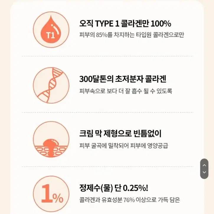 노라 윤블링 글로우 300달톤 76% 리얼 물광 탄력 콜라겐 마스크 팩