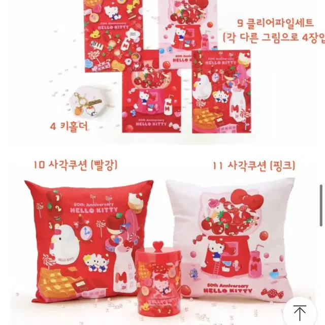 재고리필)헬로 키티 hello kitty 50주년 제일복권 상품