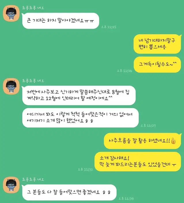 사주풀이 해드립니다 재회 궁합 신년운세등등