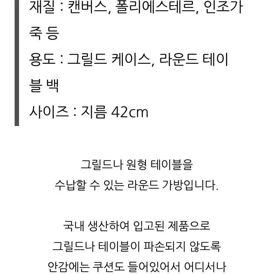 그리들 가방 원형가방 케이스