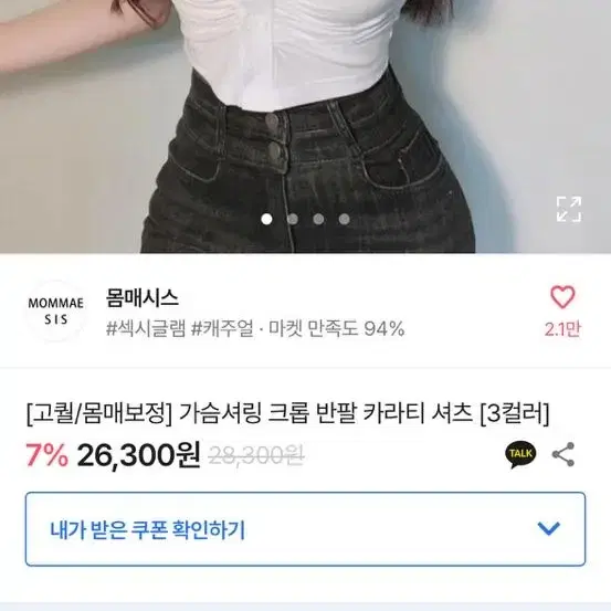 가슴셔링반팔카라티셔츠