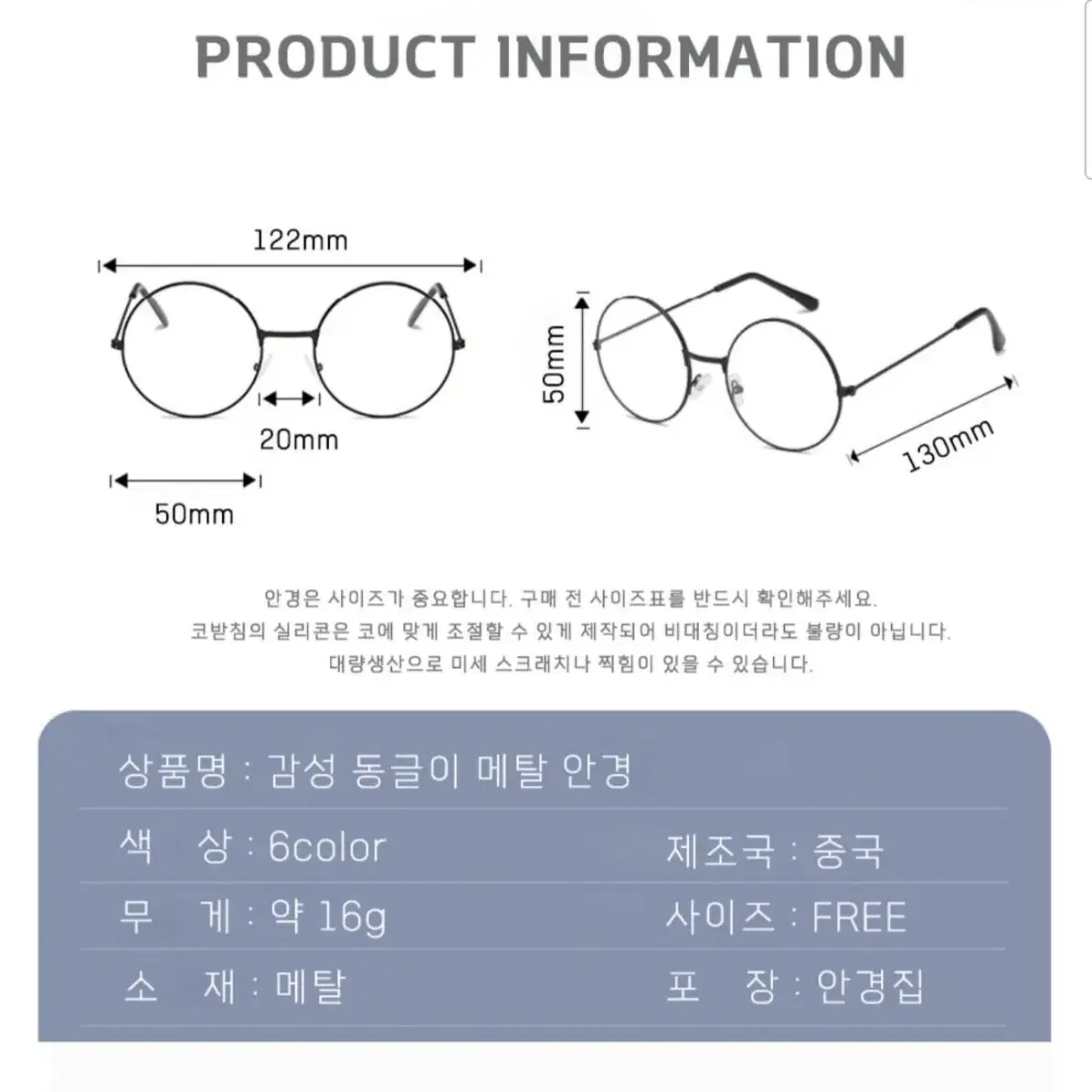 동글이안경 메탈안경 블루라이트차단 6color 데일리안경 알없는안경