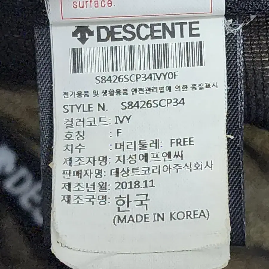 데상트 남녀공용 스키 플리스 후리스 볼캡 스키겨울모자 (프리) KD65