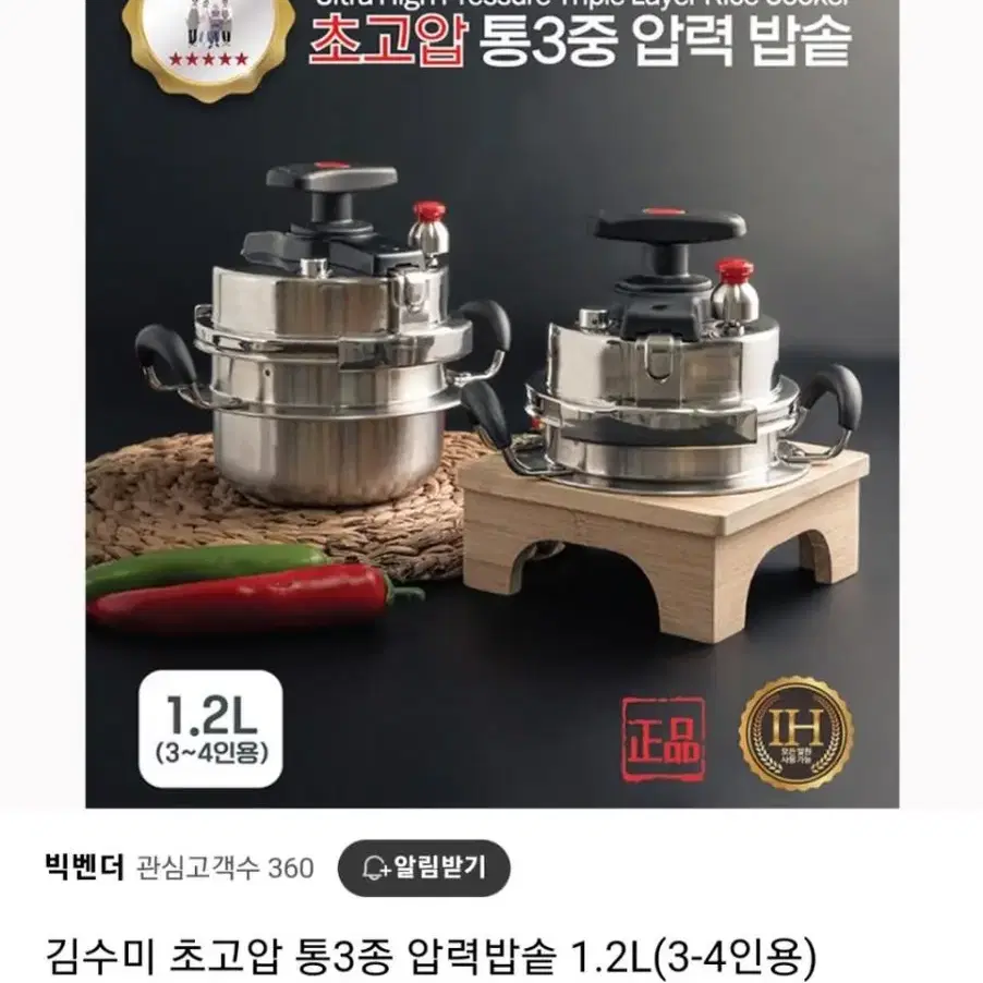 초고압압력밥솥 3~4인용최저128000판매99000