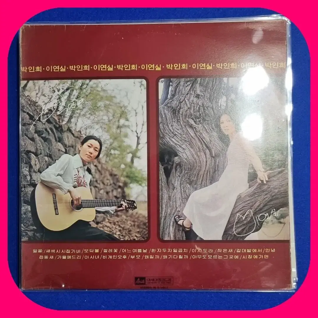 박인희/이연실 LP NM/NM