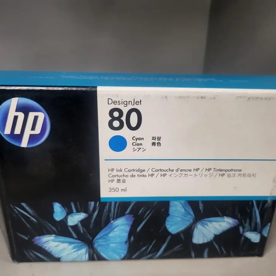 hp 플로터 잉크 카트리지 및 헤드클리너   c4871a c4846a