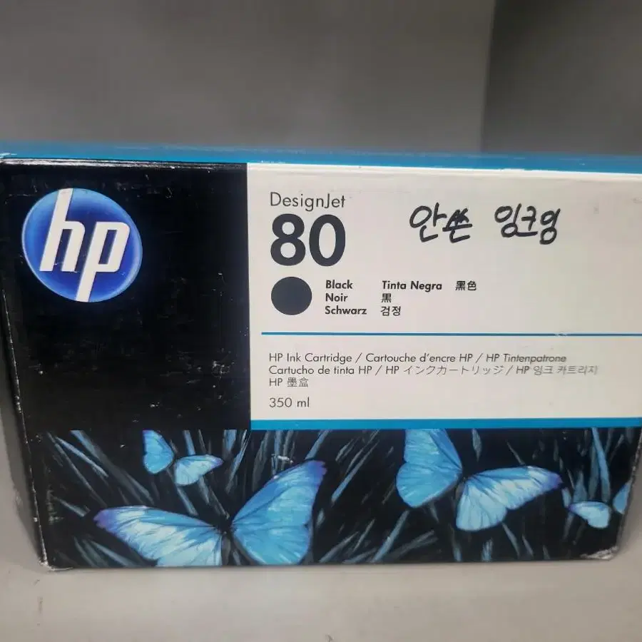 hp 플로터 잉크 카트리지 및 헤드클리너   c4871a c4846a