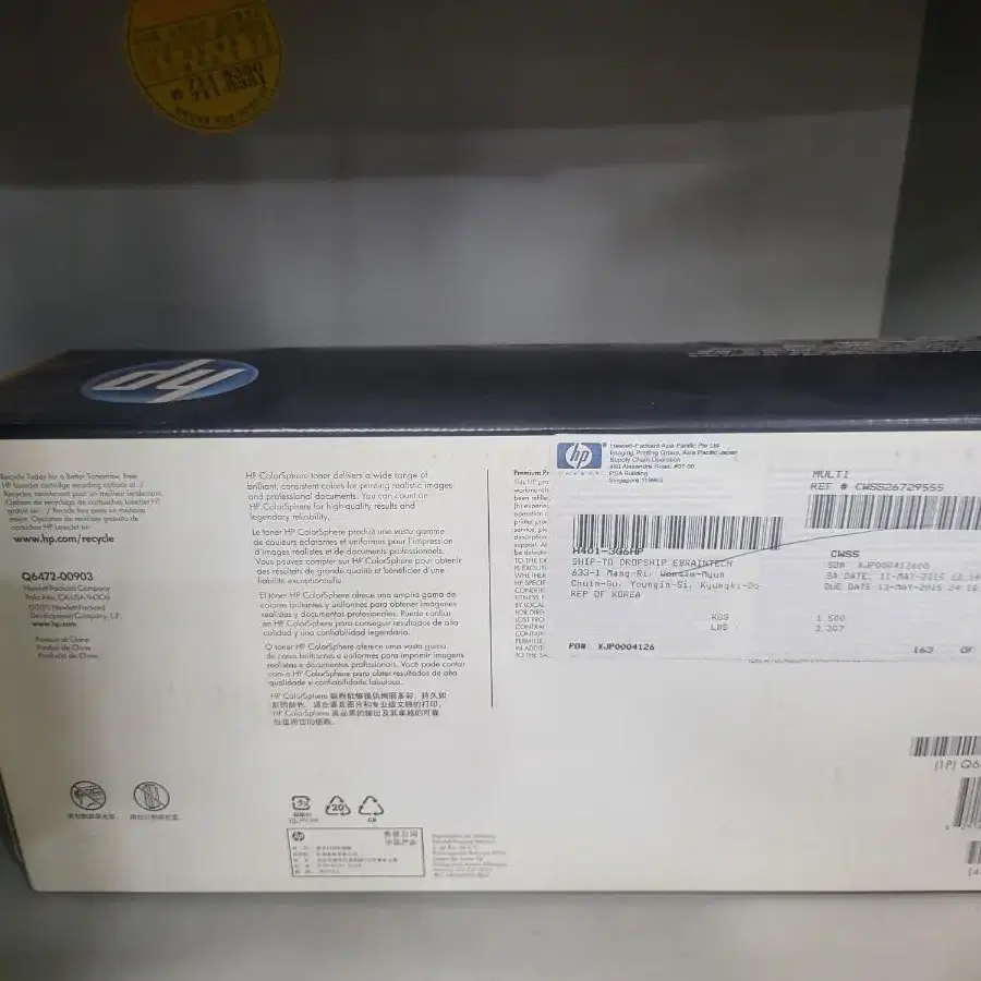 hp laserjet 3600 노랑정품토너 Q6472A