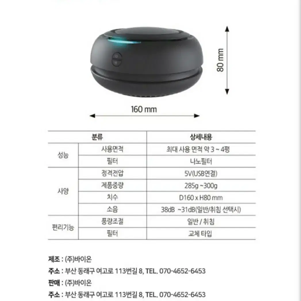 에어 마미봇 공기 청정기