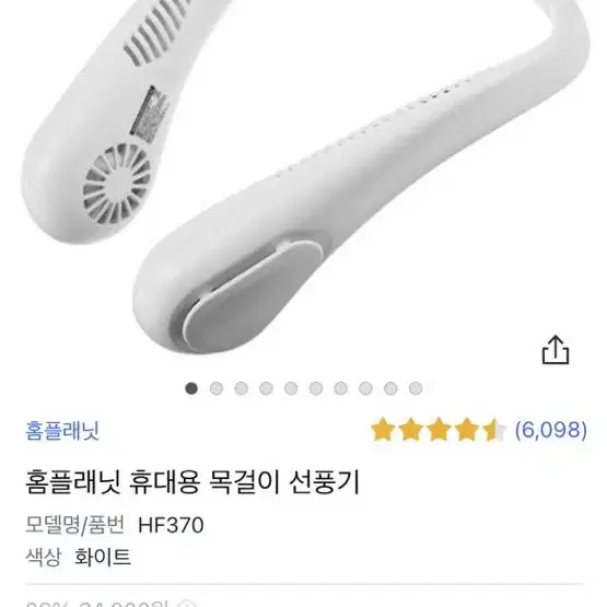 휴대용 선풍기(택포)